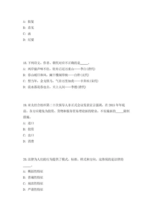 2023年浙江省台州市路桥区事业单位招聘63人（共500题含答案解析）笔试必备资料历年高频考点试题摘选