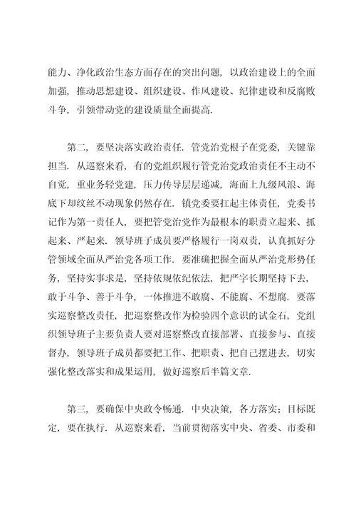 巡察组组长在巡察进驻动员会上的讲话材料