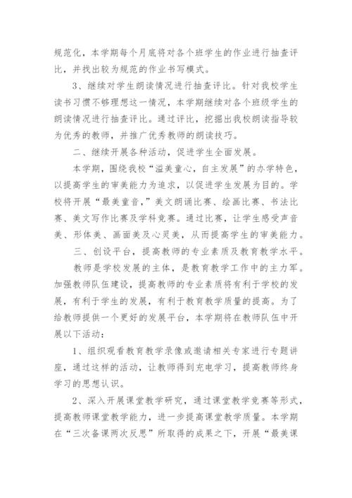 初中学校教研活动计划.docx