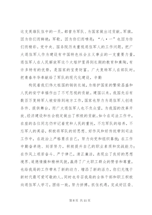 最新精编之八一建军节复员退伍军人座谈会讲话稿四篇.docx