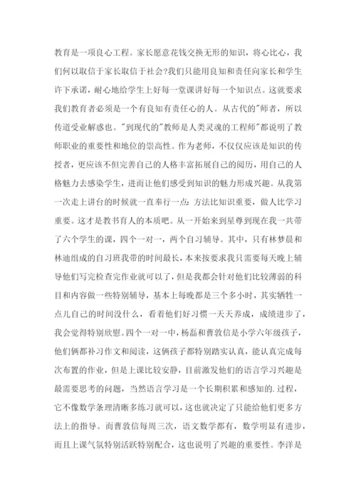 培训学校教务工作总结.docx