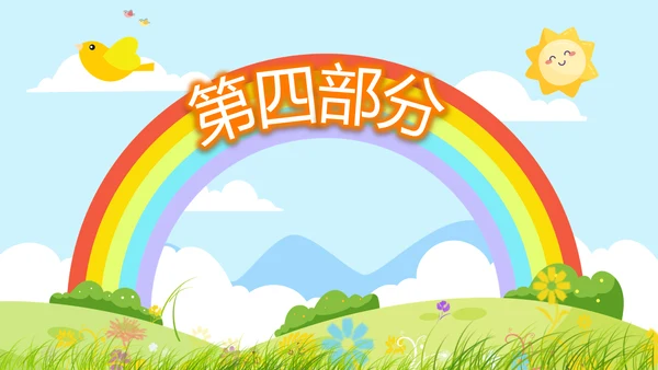 卡通幼儿园儿童春游活动动态PPT模板