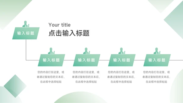 绿色渐变企业市场计划书PPT模板