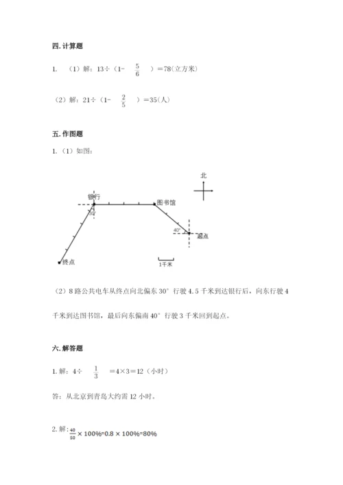 小学数学六年级上册期末考试试卷含答案（新）.docx