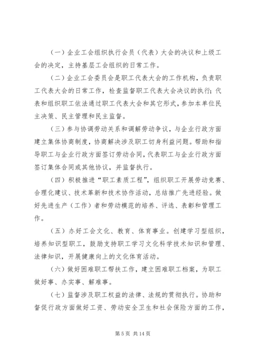 党的基层组织的基本任务.docx