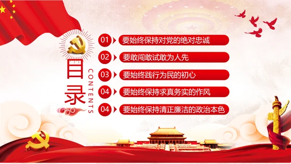 争做新时代青年年轻干部党课培训党政党建党课支部团委学习模板