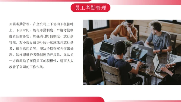实景商务人事年终总结汇报带内容PPT模板