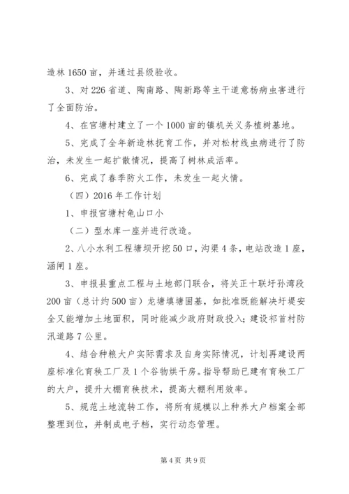 某镇农业办XX年工作总结及XX年计划.docx