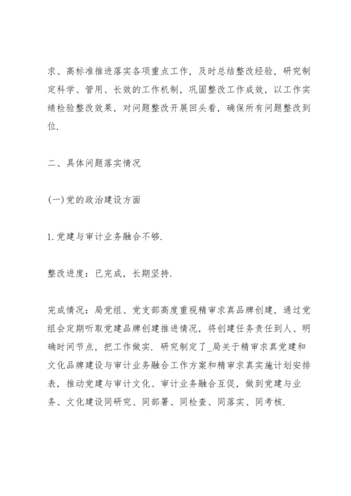 巡视巡察常见的10个党建问题巡察报告三篇.docx