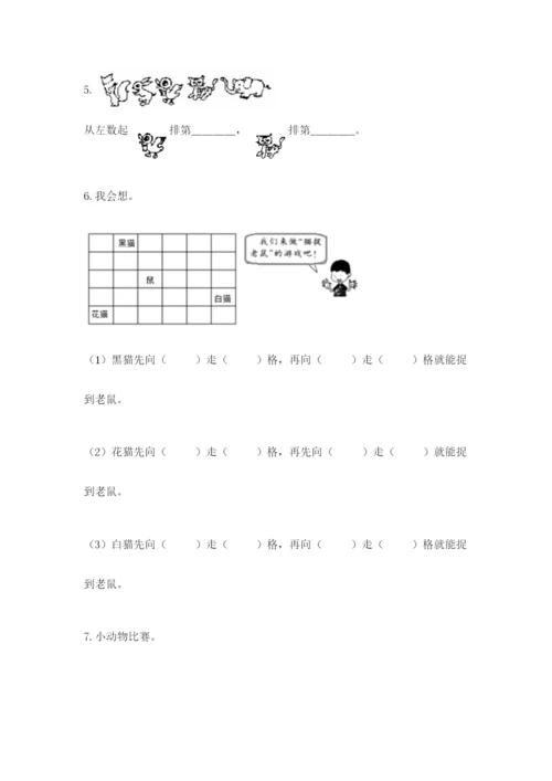 人教版一年级上册数学期中测试卷精品【预热题】.docx