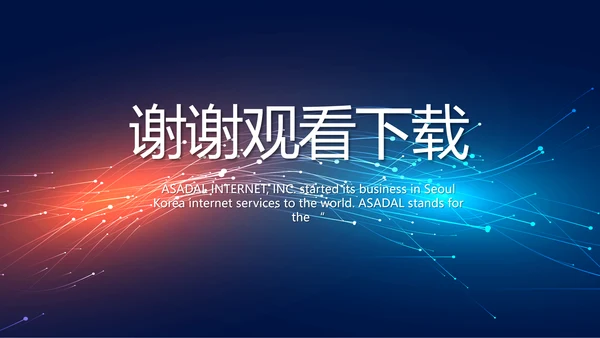 路演科技商业计划书商务动态PPT模板