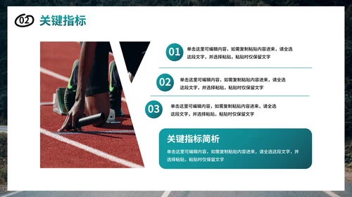 实景高级简约体育健康活动方案计划书PPT模板