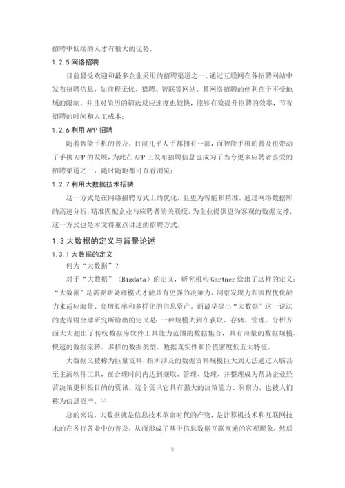 陈超东毕业论文(终稿).docx
