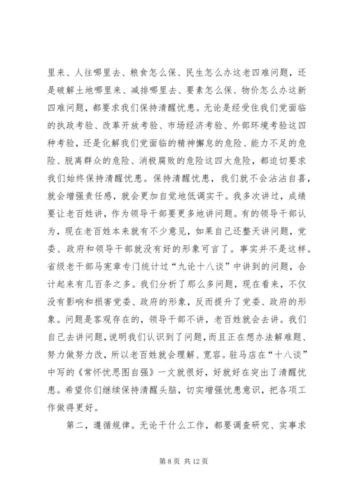 卢展工在组织部调研讲话.docx