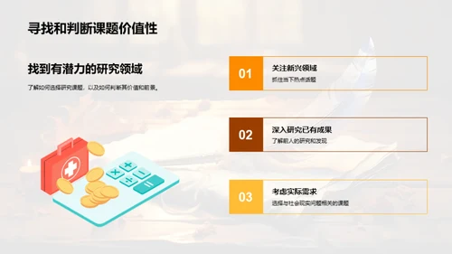 历史研究全方位指导