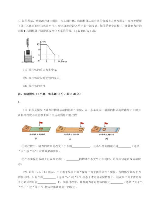 强化训练福建泉州市永春第一中学物理八年级下册期末考试章节测评试卷（含答案详解版）.docx