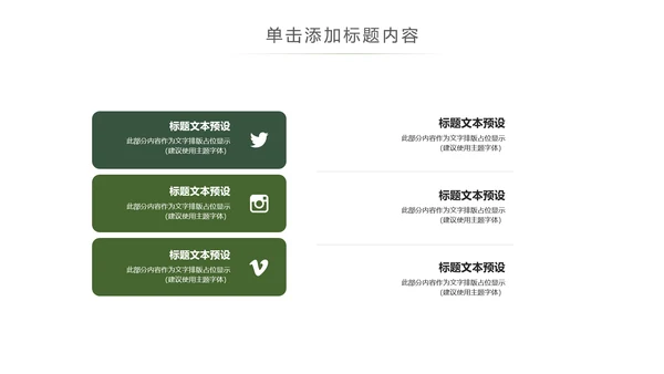 唯美读书分享会书香中国好书推荐阅读PPT模板
