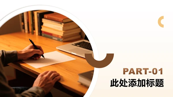 浅棕色简约风文献汇报毕业答辩PPT模板