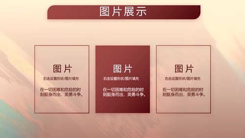 部队军事工作总结汇报演讲动态PPT