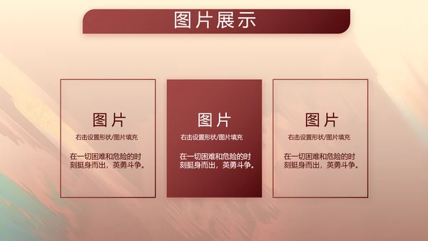 部队军事工作总结汇报演讲动态PPT
