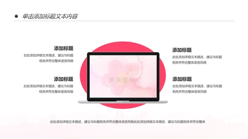 粉色关爱女性呵护健康安康保险PPT
