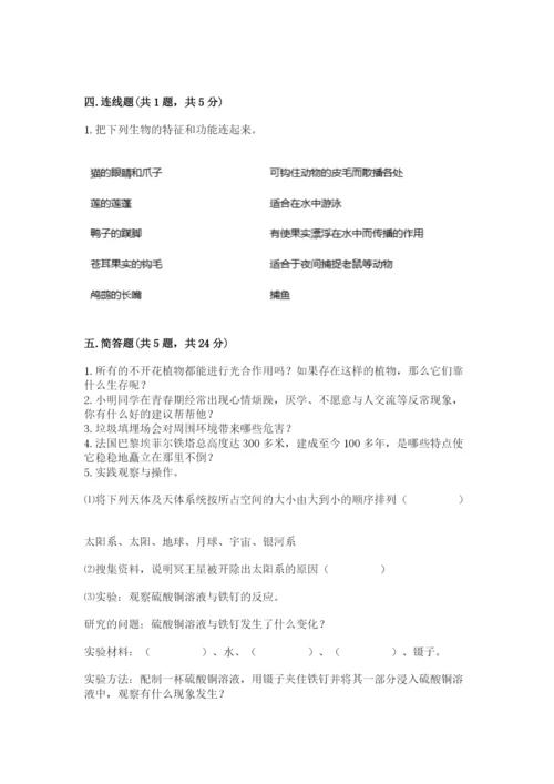 教科版科学六年级下册期末测试卷【必刷】.docx