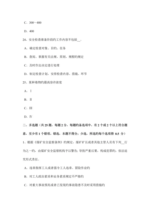 2023年湖北省安全工程师安全生产关于雨季建筑施工技术及安全措施研究考试题.docx