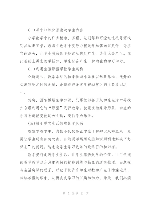 小学教师工作总结模板7篇.docx