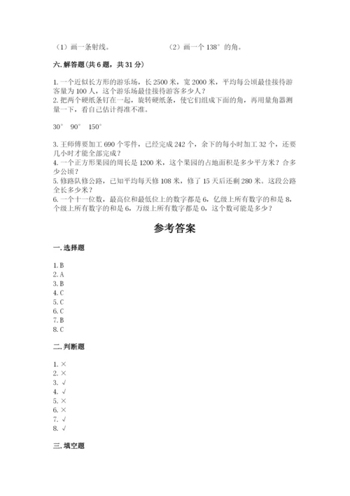 人教版四年级上册数学期末测试卷及答案解析.docx