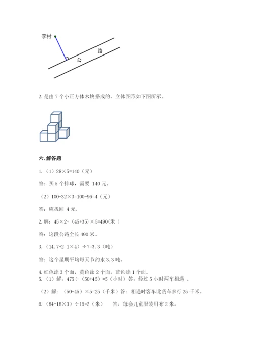 苏教版小学四年级上册数学期末测试卷（能力提升）word版.docx