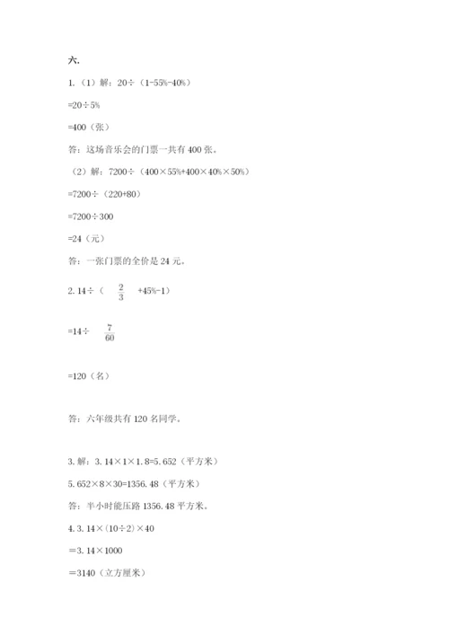 黑龙江【小升初】2023年小升初数学试卷（考点精练）.docx