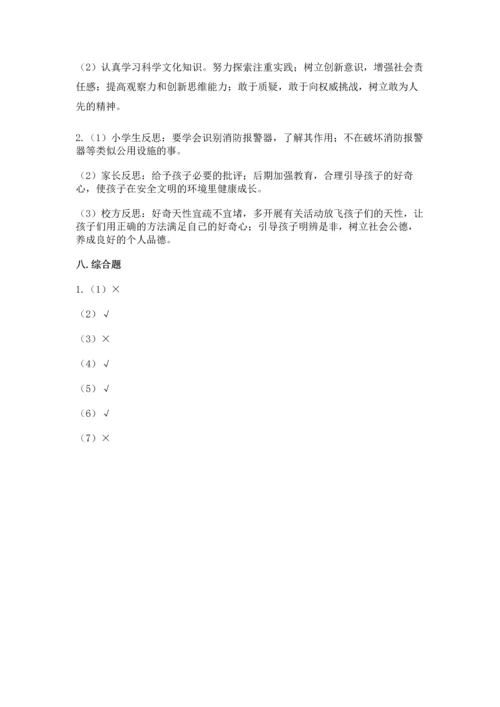 六年级下册道德与法治 《期末测试卷》附参考答案【名师推荐】.docx