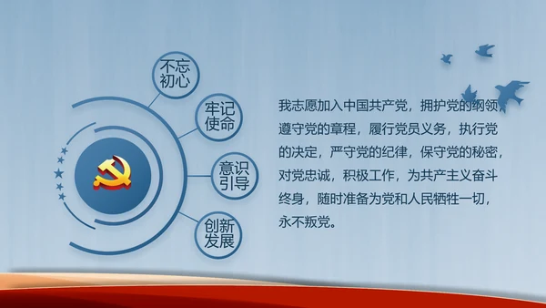 我国义务教育有保障目标基本实现PPT