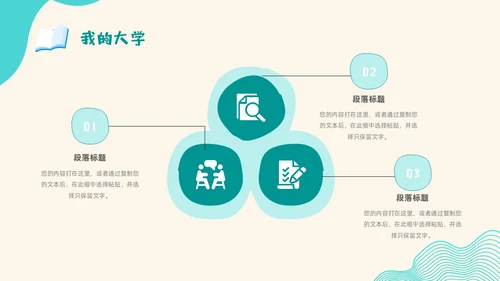 蓝色插画波浪线大学生自我介绍个人简历学生会竞选PPT模板