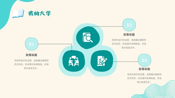 蓝色插画波浪线大学生自我介绍个人简历学生会竞选PPT模板