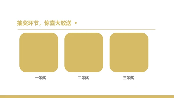 黑色商务风都市企业年会盛典PPT模板