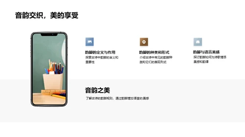 揭秘古诗韵脚