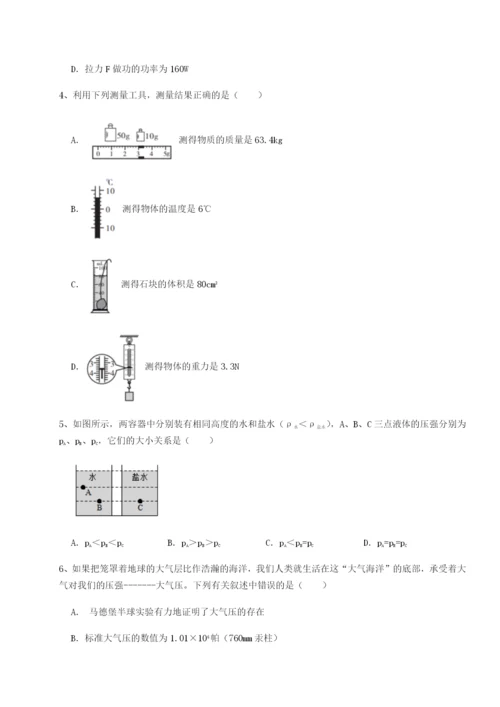 基础强化重庆市江津田家炳中学物理八年级下册期末考试综合测试B卷（详解版）.docx