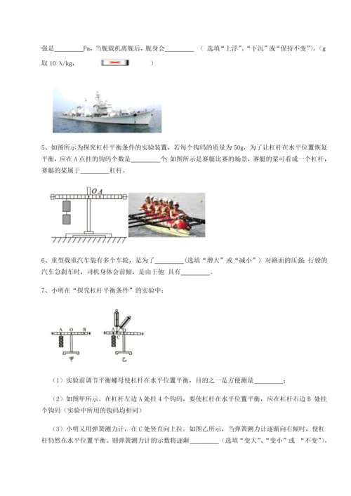 第二次月考滚动检测卷-陕西延安市实验中学物理八年级下册期末考试同步测评试题（含详细解析）.docx