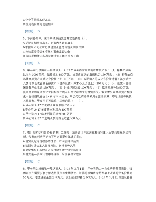 2022年河北省国家电网招聘之财务会计类通关试题库有完整答案.docx