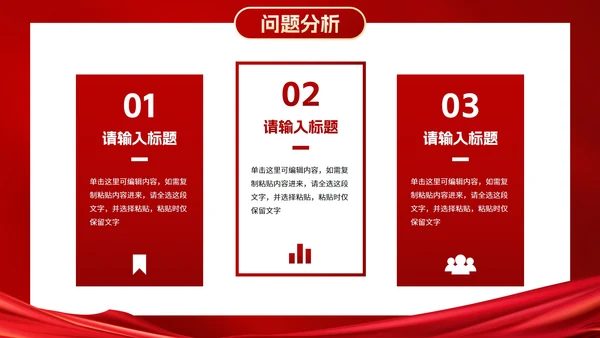 红金2023新年起跑线年终总结PPT模板