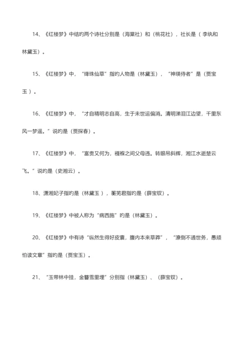 2023年小升初百科知识.docx