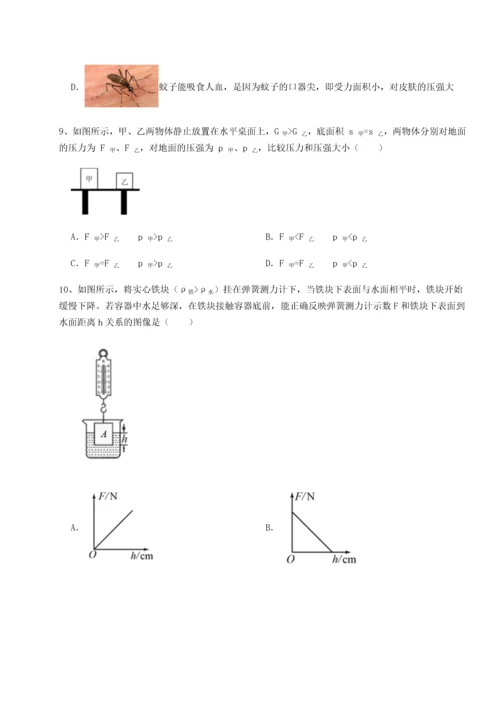 第二次月考滚动检测卷-重庆市江津田家炳中学物理八年级下册期末考试同步训练试题（详解版）.docx