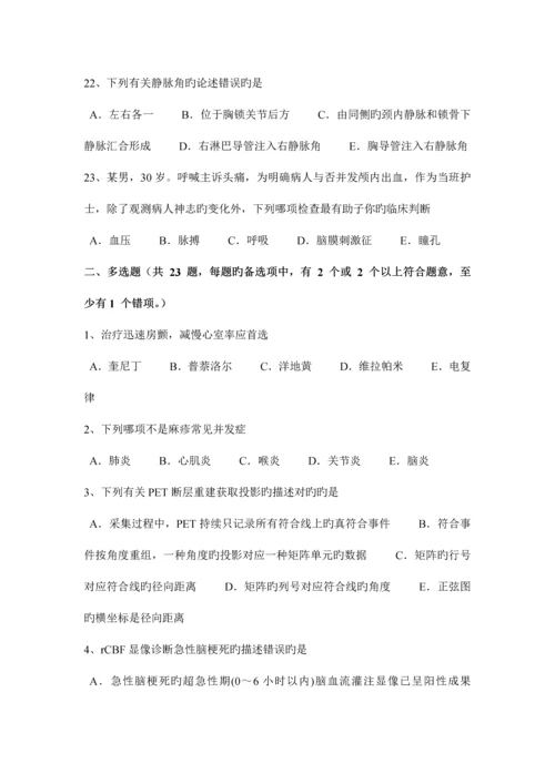 2023年河南省临床助理医师儿科学呼吸系统疾病考试题.docx