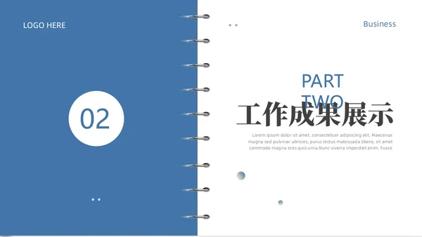 绿色简约商务风工作总结PPT模板
