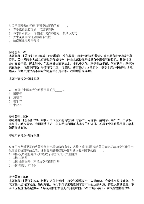 农业农村部对外经济合作中心博士后招收2人模拟卷附答案解析第0104期