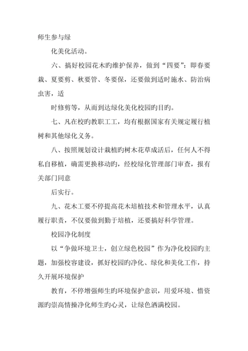 2023年学校全套卫生制度.docx