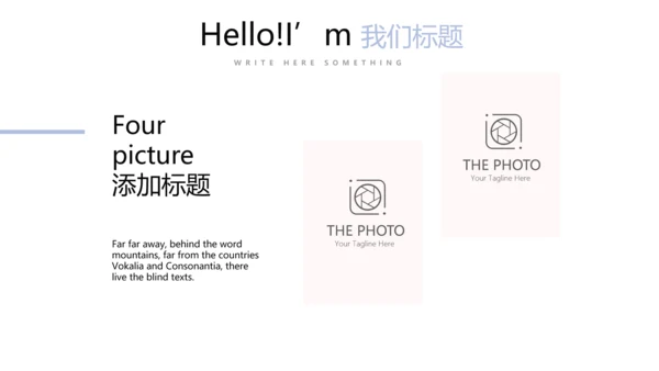 简约时尚婚礼策划动态PPT
