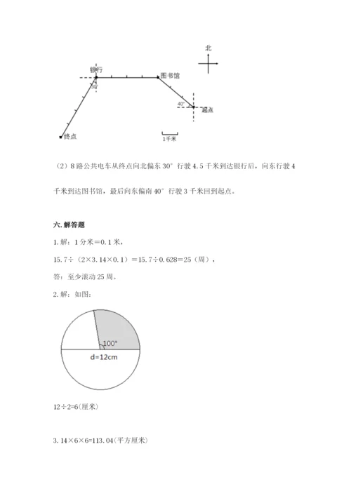 小学数学六年级上册期末考试试卷【各地真题】.docx