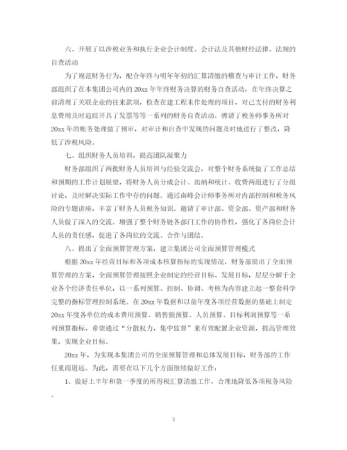 精编之财务会计工作计划范文3篇2.docx